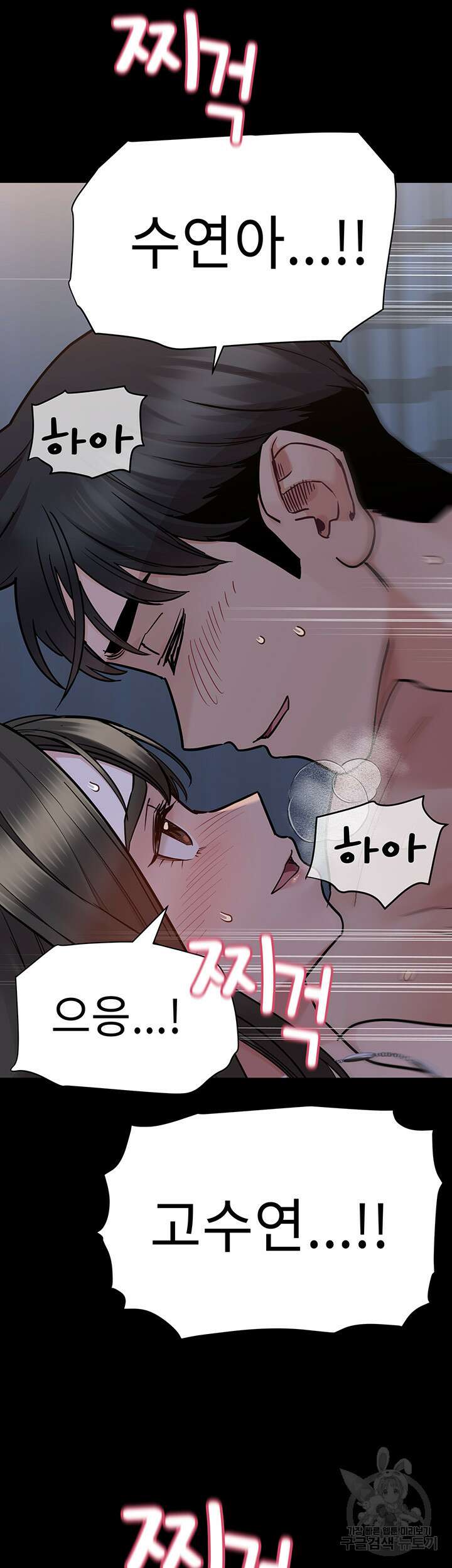 엄마한텐 비밀이야 80화 31