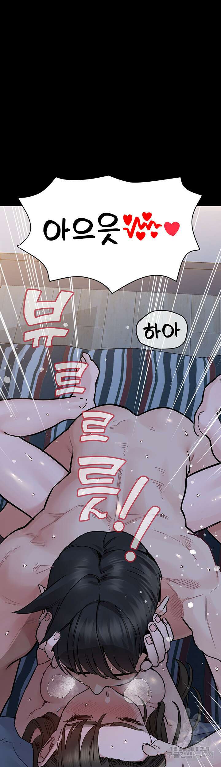 엄마한텐 비밀이야 80화 34