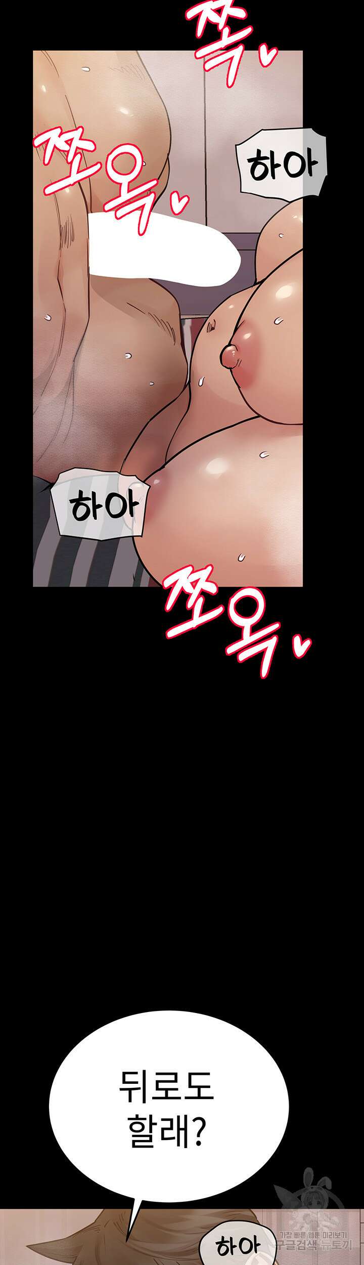 엄마한텐 비밀이야 80화 42