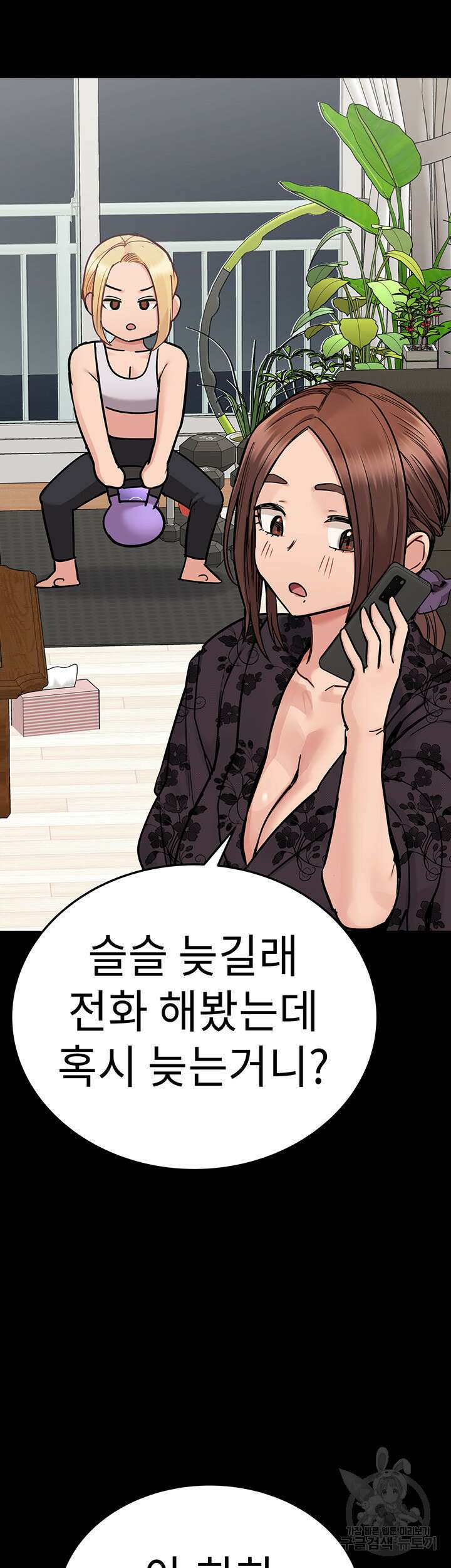 엄마한텐 비밀이야 80화 56