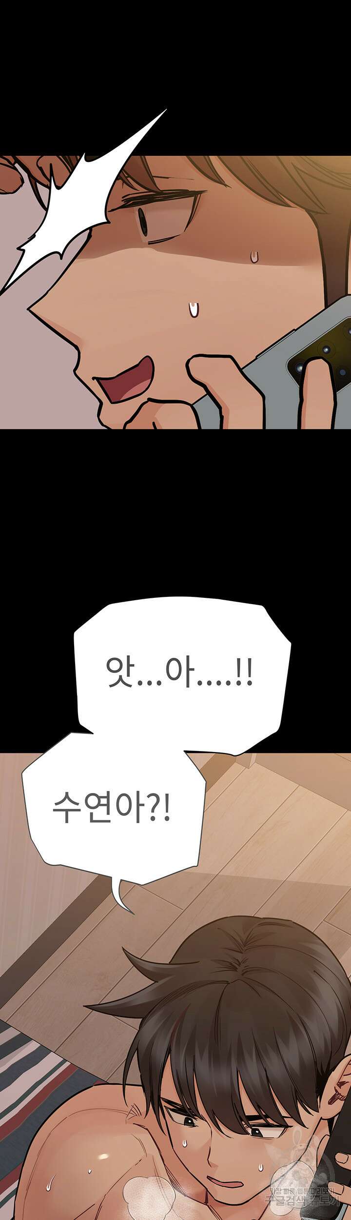 엄마한텐 비밀이야 80화 60