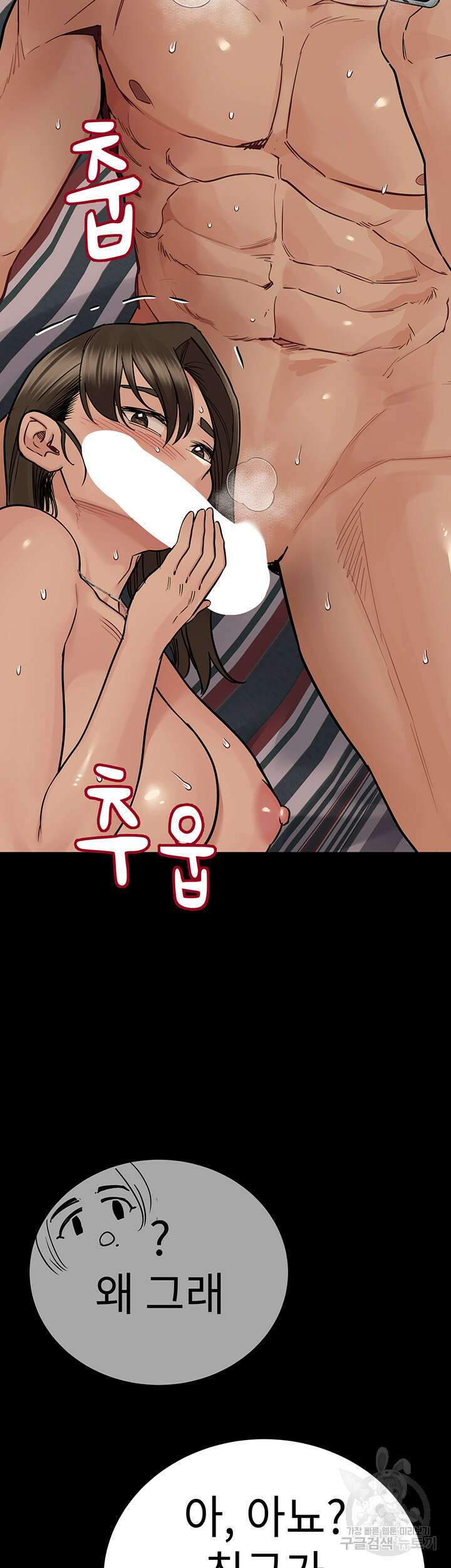 엄마한텐 비밀이야 80화 61