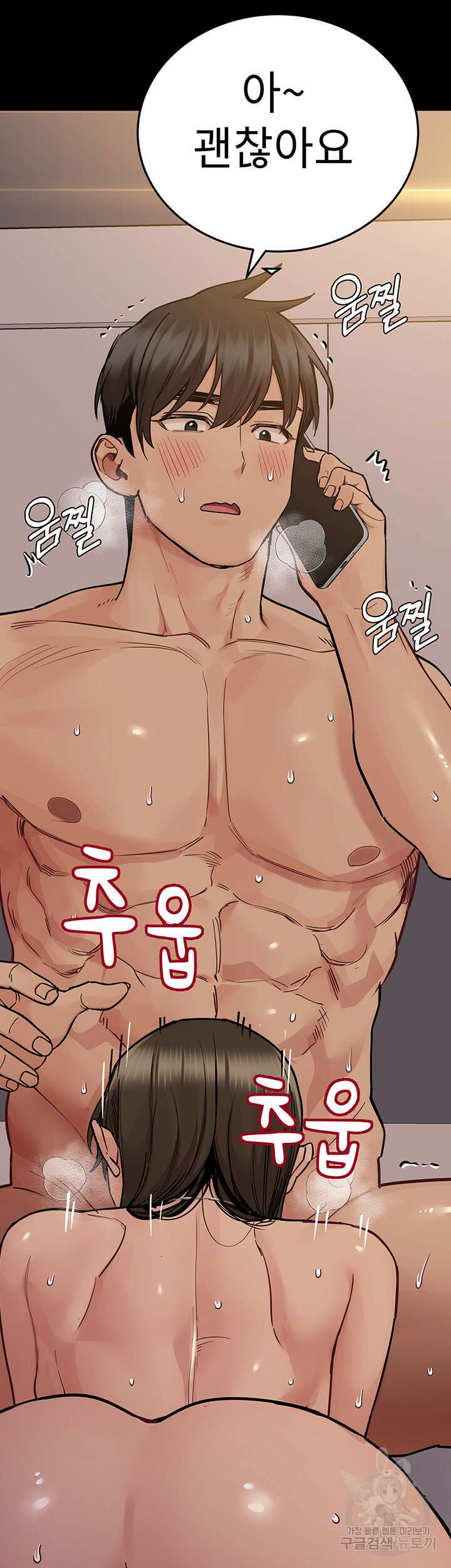 엄마한텐 비밀이야 80화 64