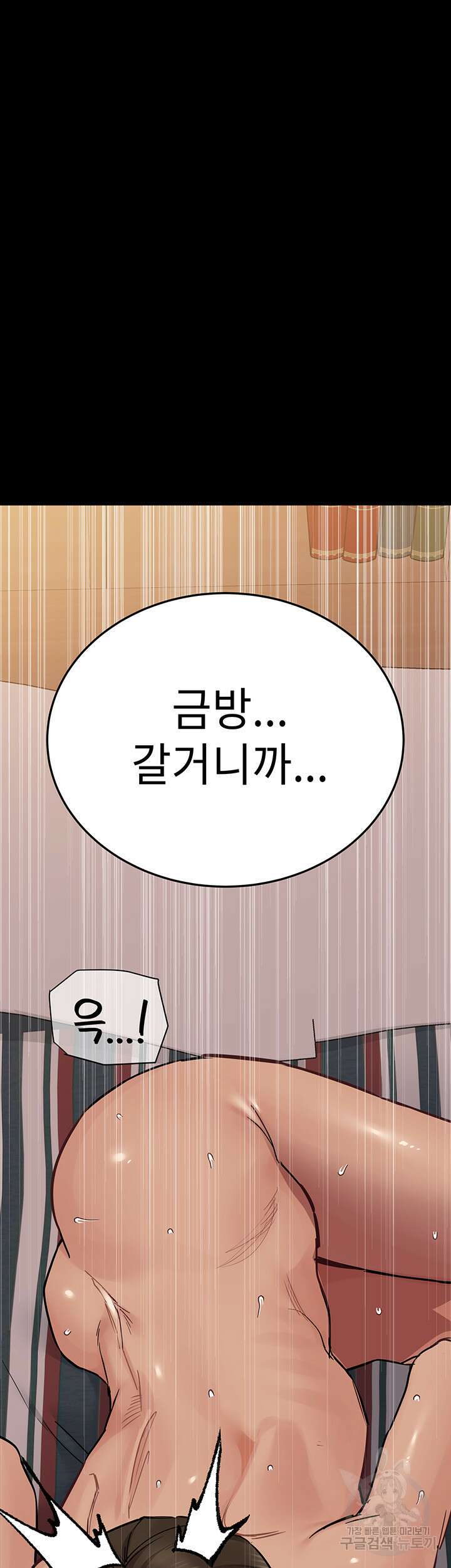 엄마한텐 비밀이야 80화 66