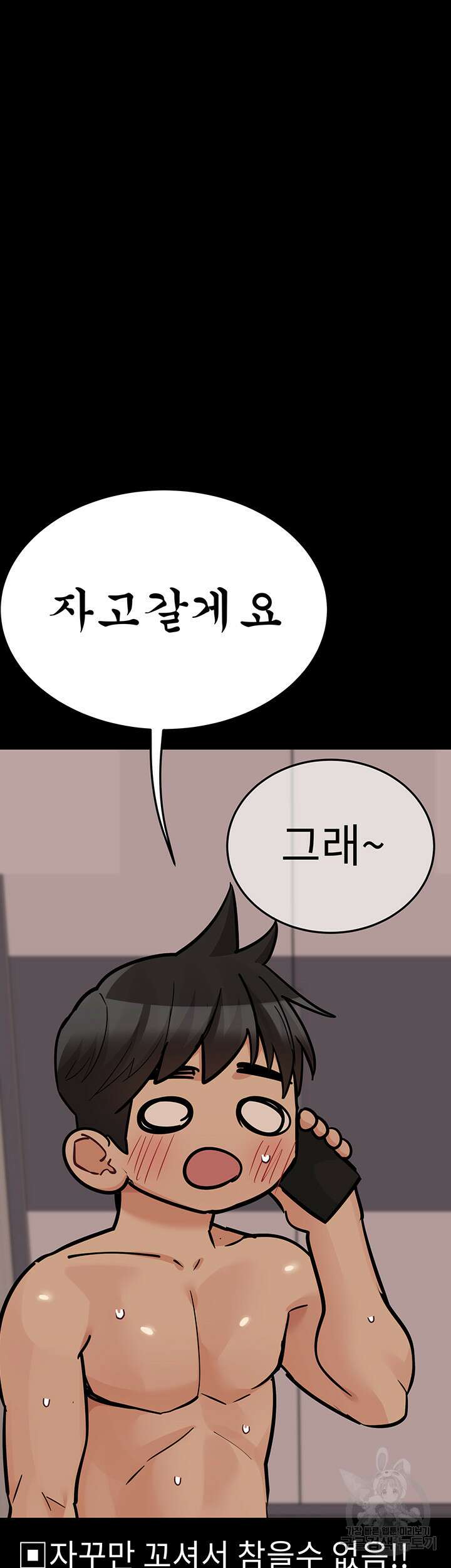 엄마한텐 비밀이야 80화 73