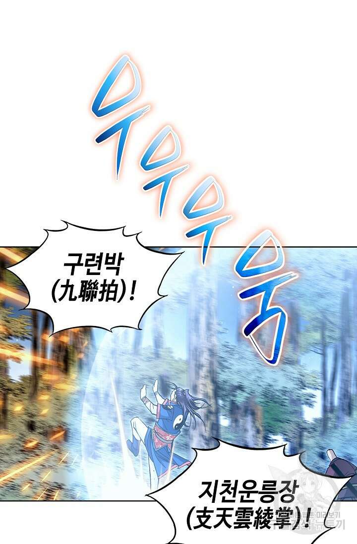 태극무존 127화 9