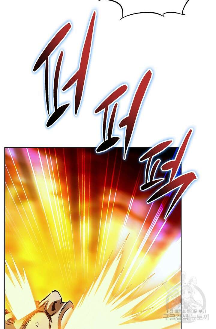 태극무존 127화 10