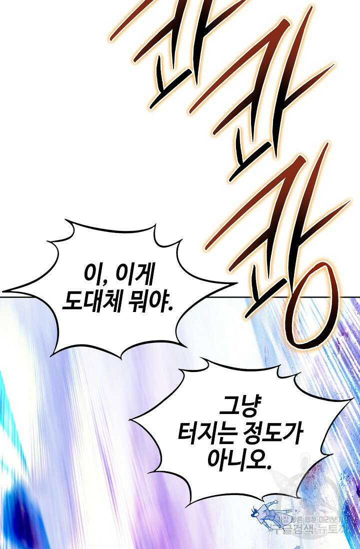 태극무존 127화 14