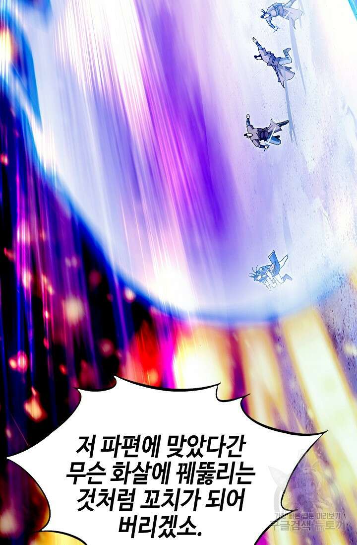 태극무존 127화 15