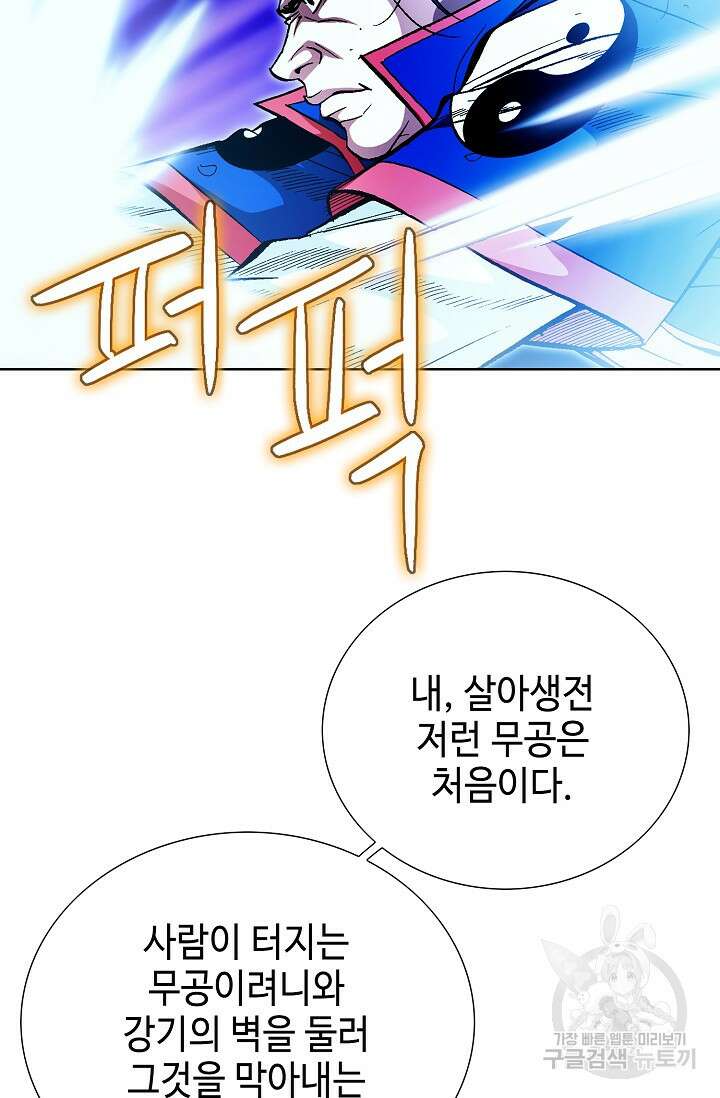 태극무존 127화 17