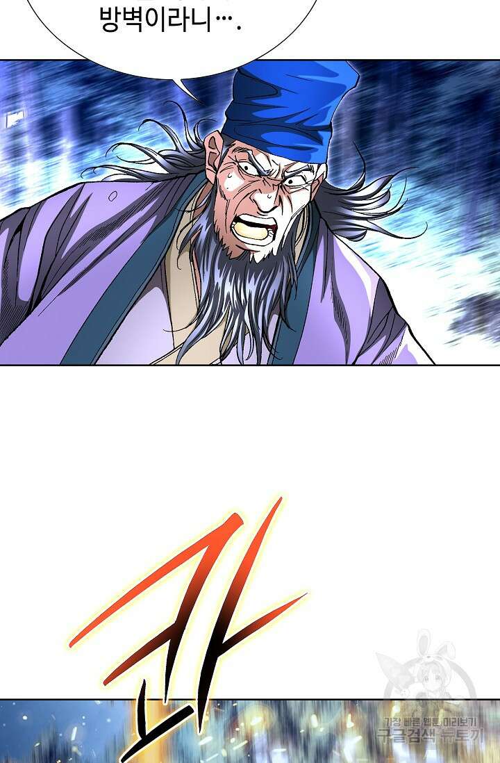 태극무존 127화 18