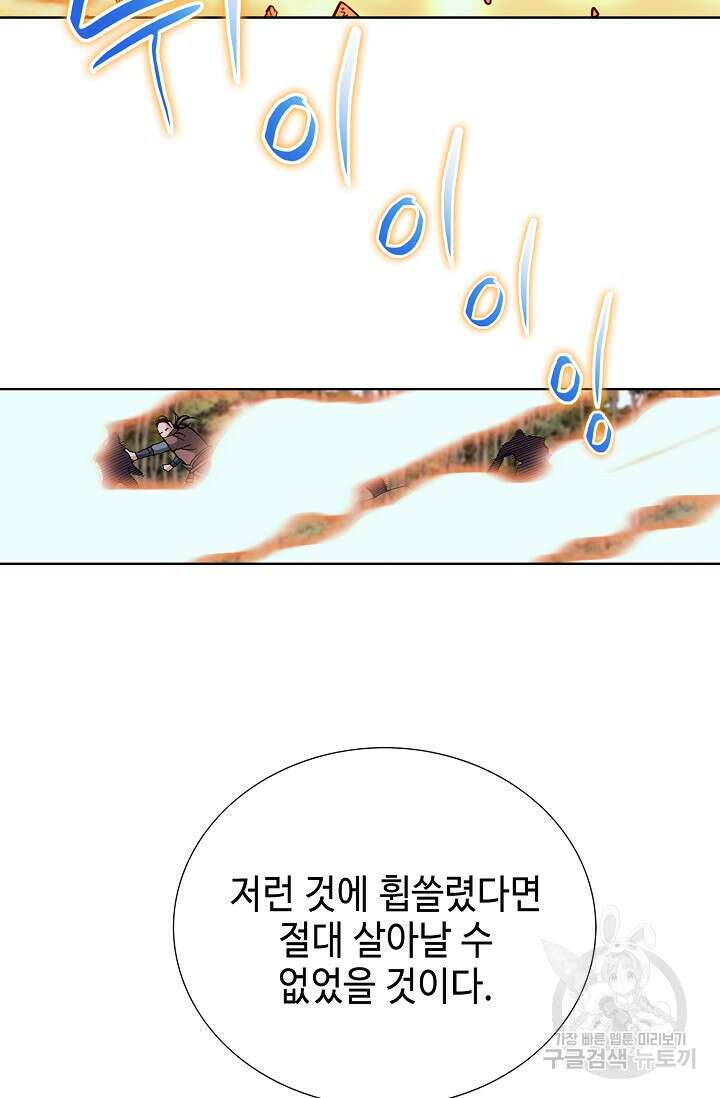 태극무존 127화 23