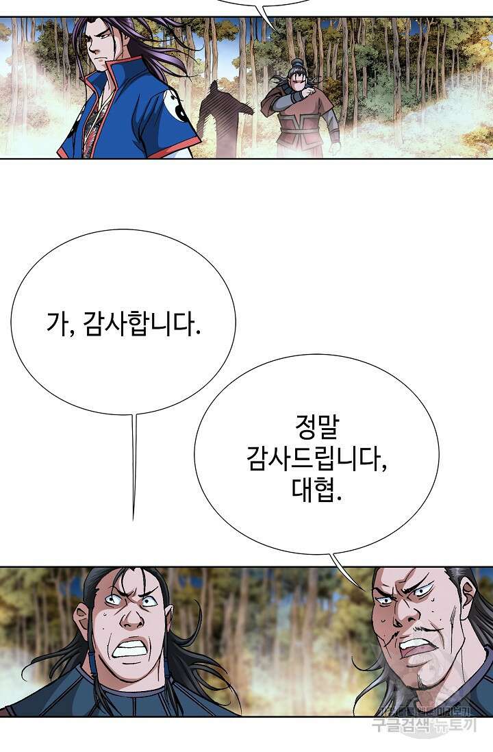 태극무존 127화 24