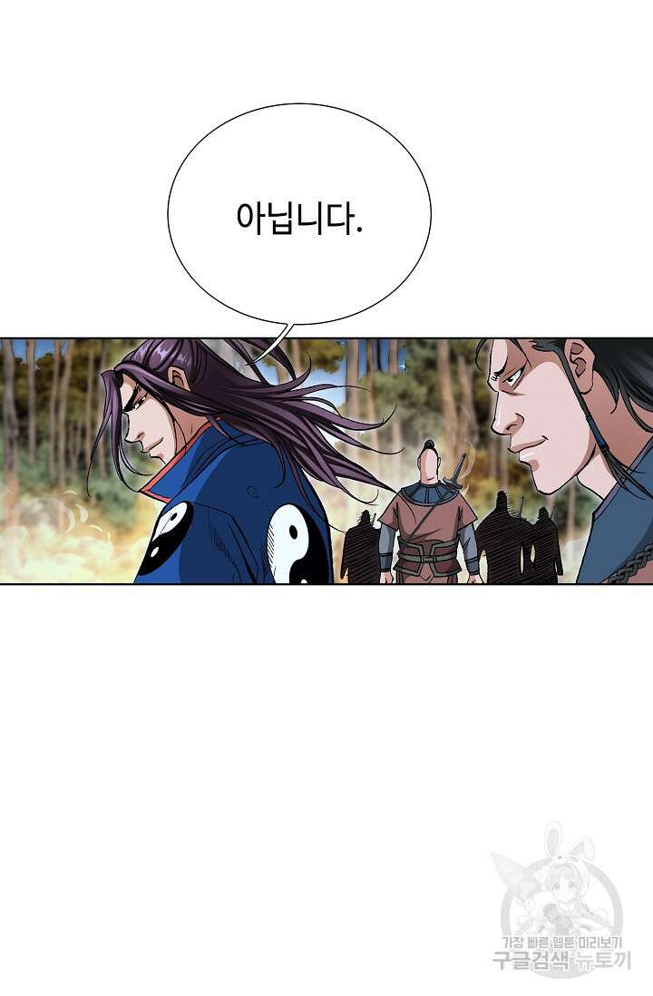 태극무존 127화 25