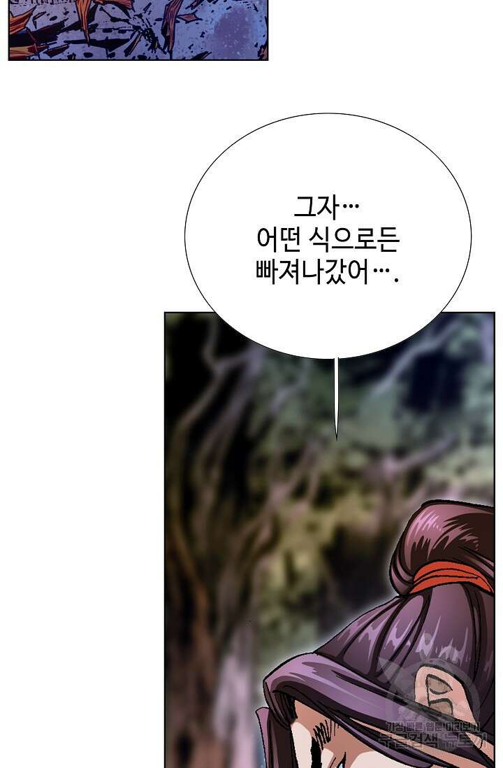 태극무존 127화 27