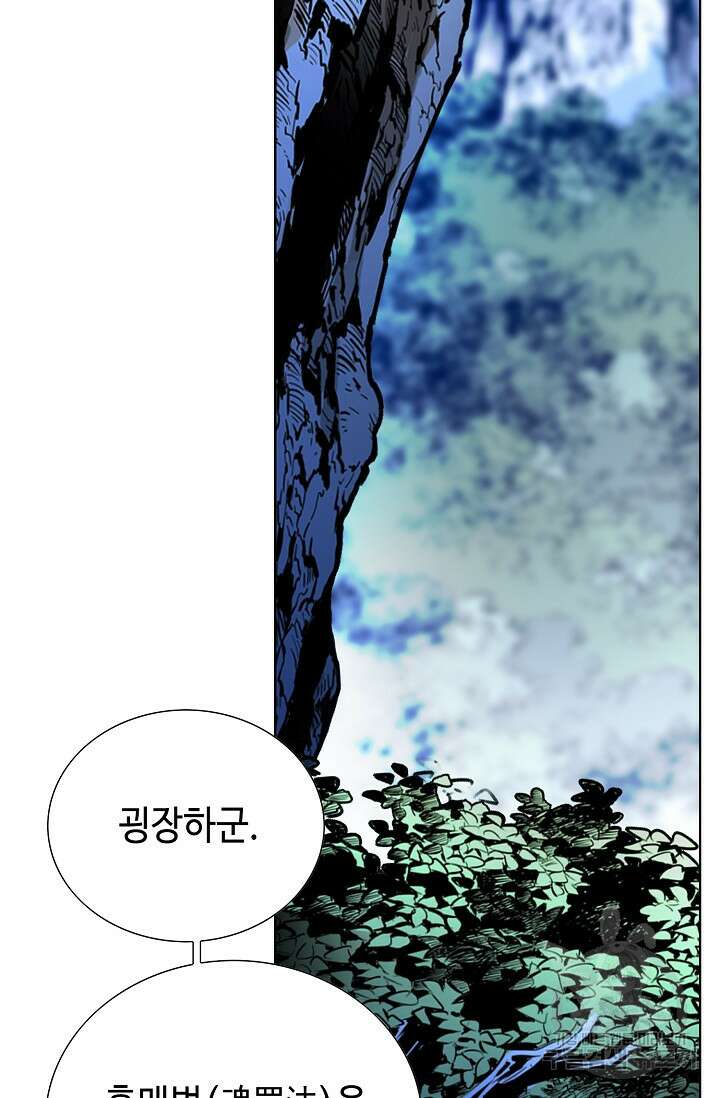 태극무존 127화 31
