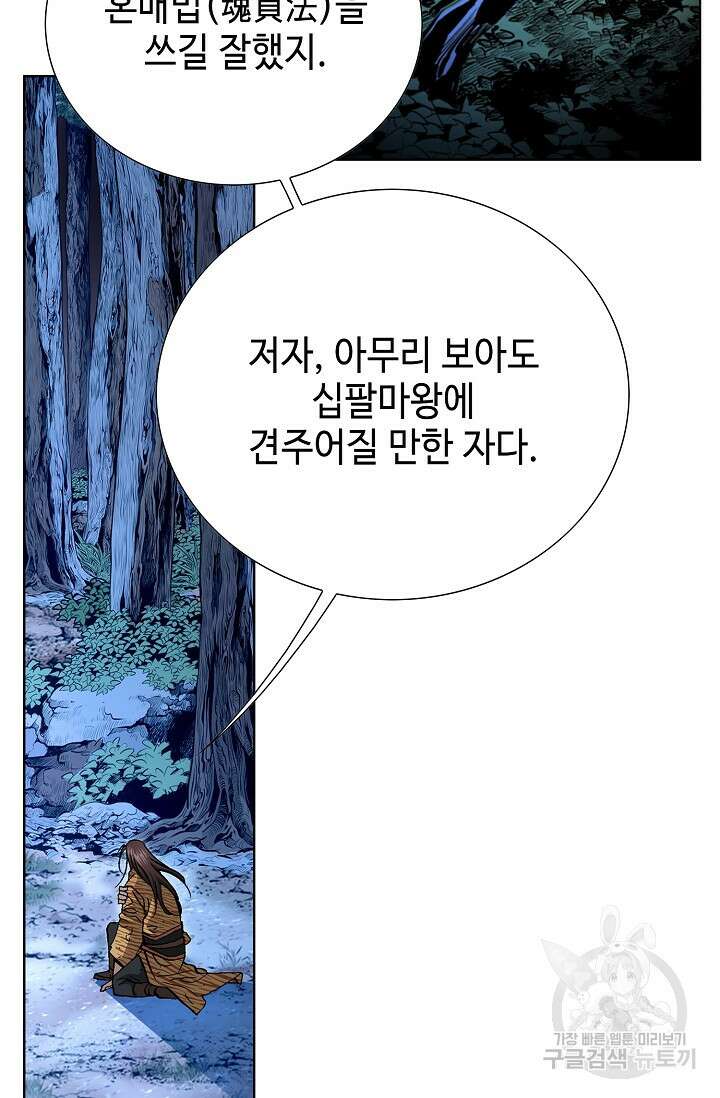 태극무존 127화 32