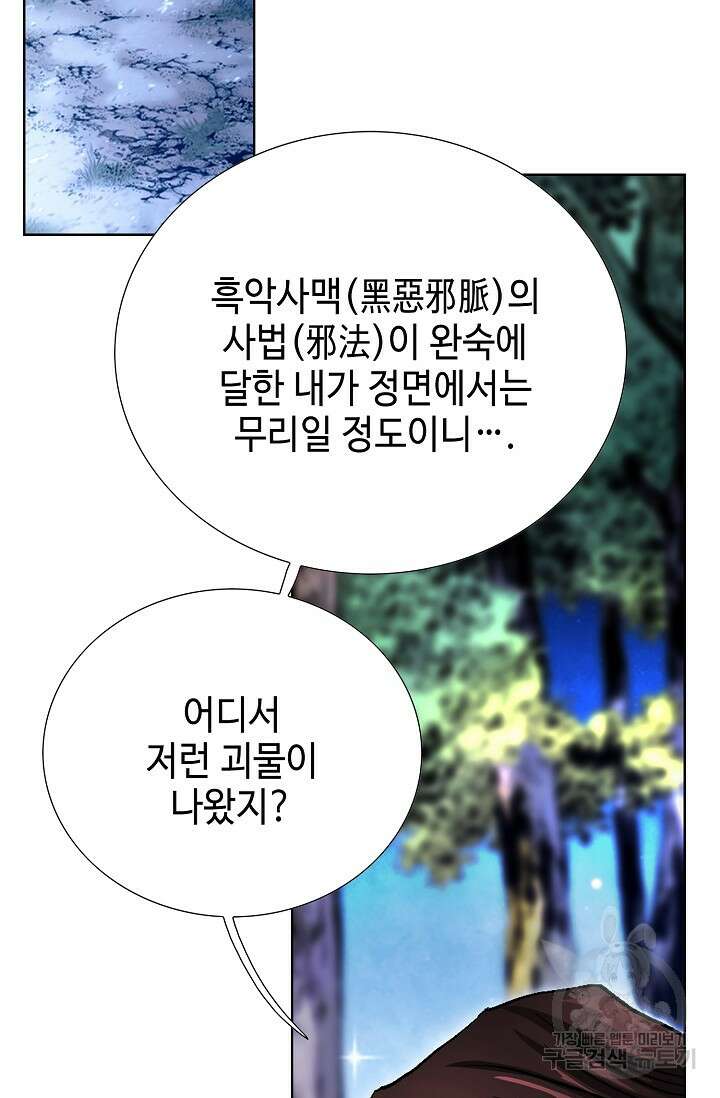 태극무존 127화 33