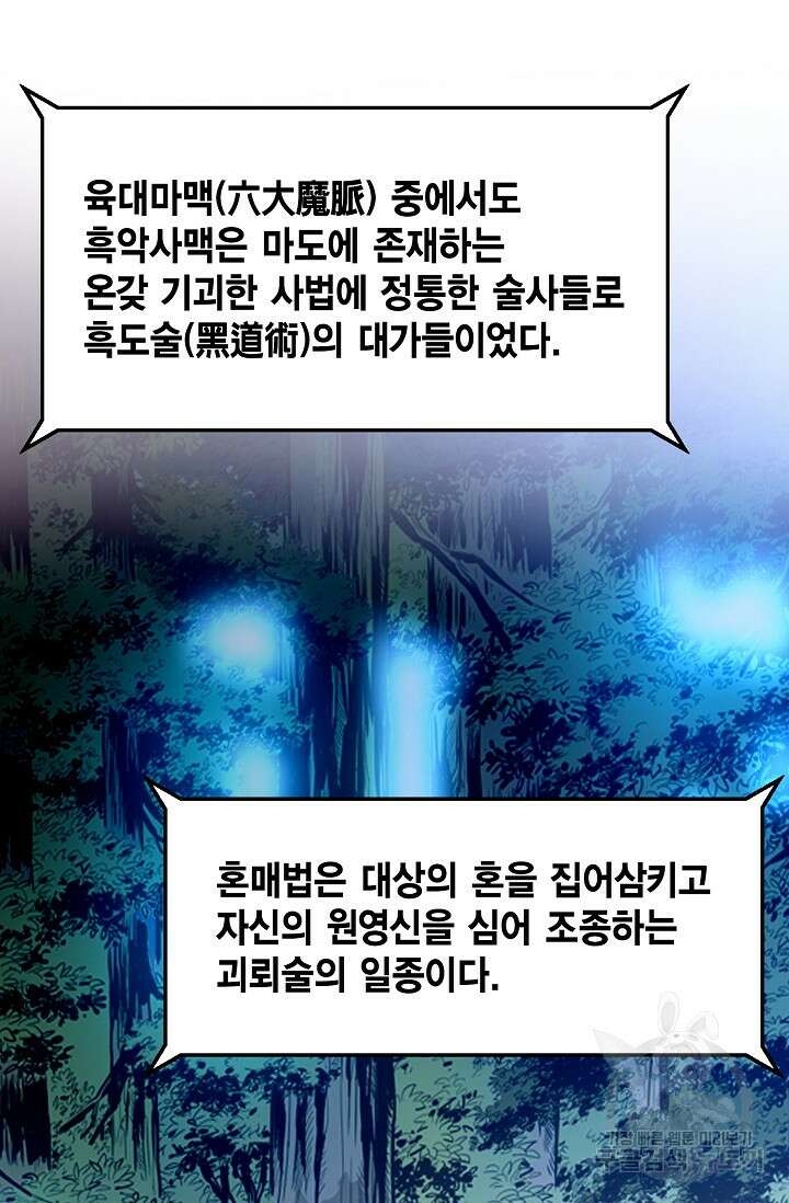 태극무존 127화 35