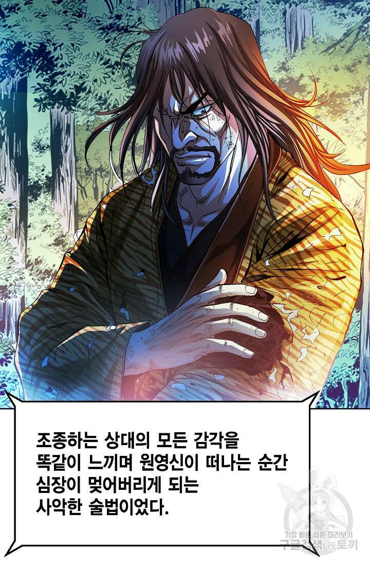 태극무존 127화 36