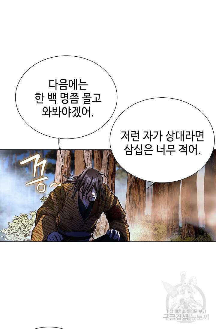태극무존 127화 37