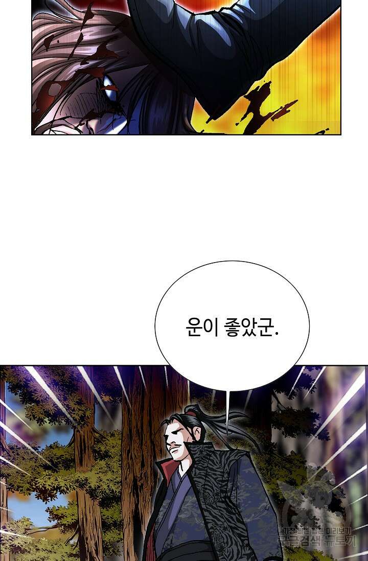 태극무존 127화 41