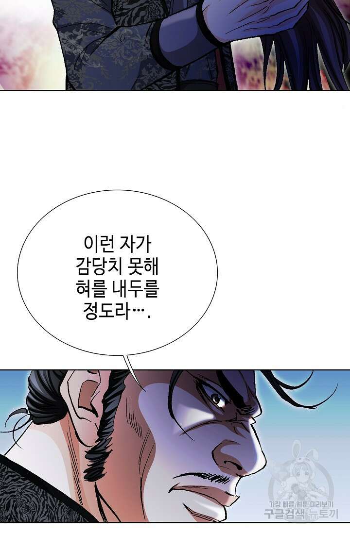 태극무존 127화 45