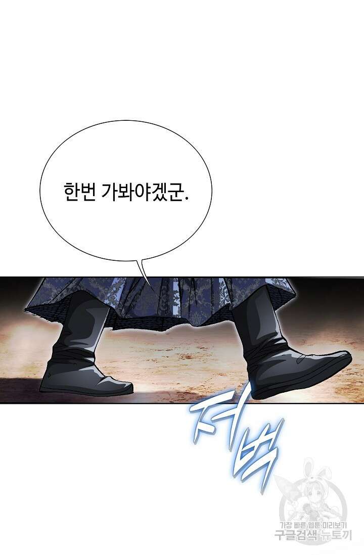 태극무존 127화 46