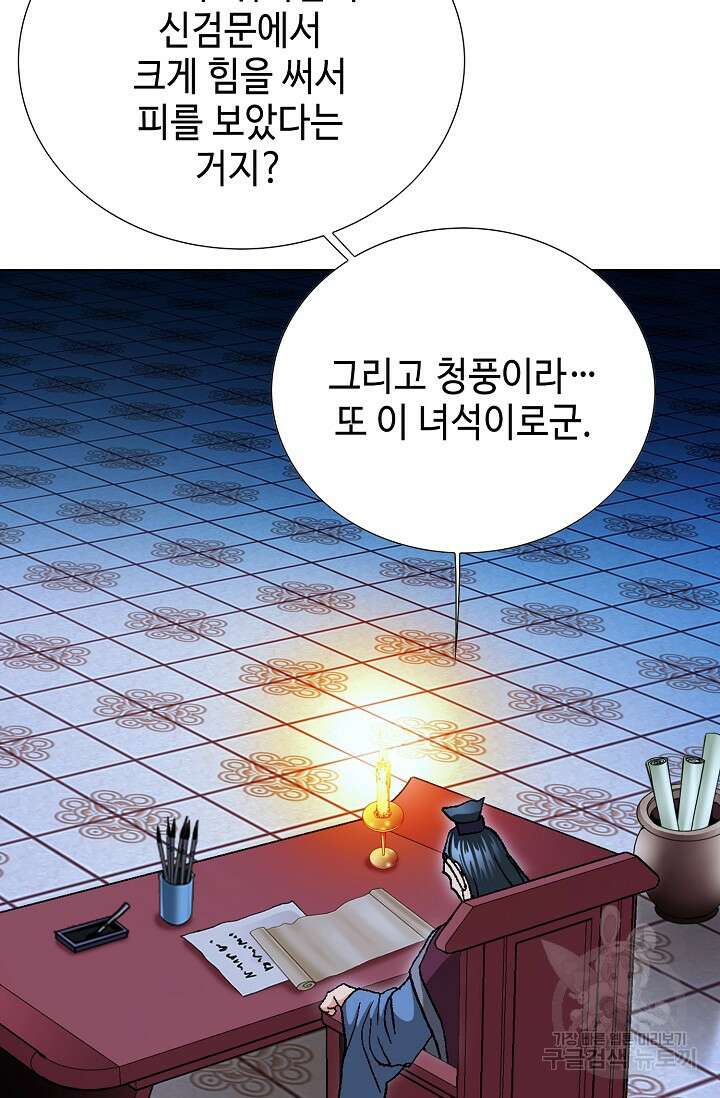 태극무존 127화 54