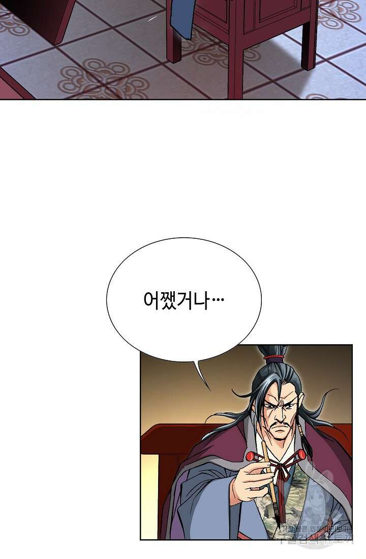 태극무존 127화 55