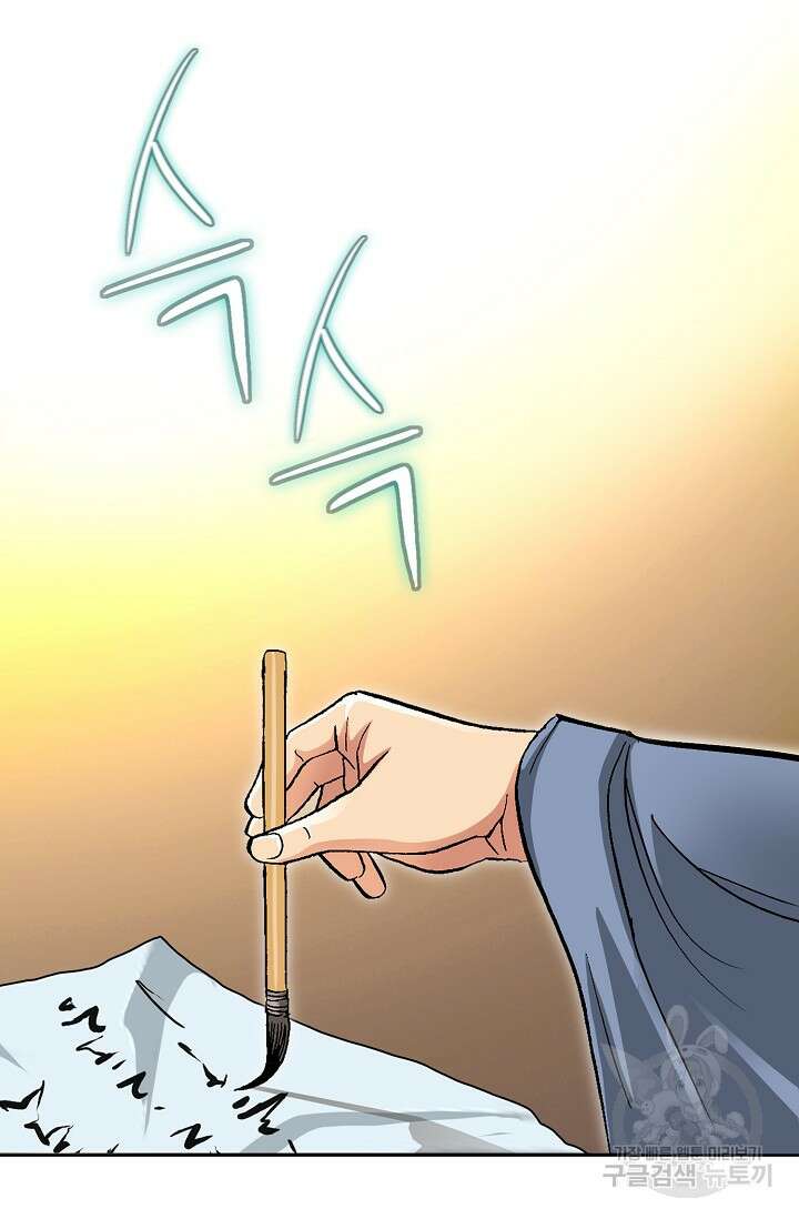태극무존 127화 56