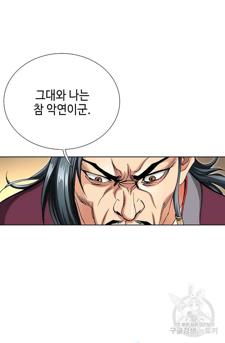 태극무존 127화 57
