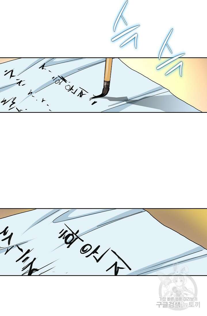태극무존 127화 58