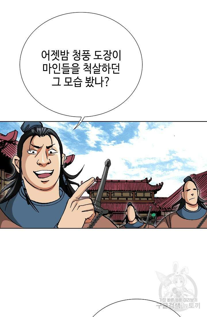 태극무존 127화 62
