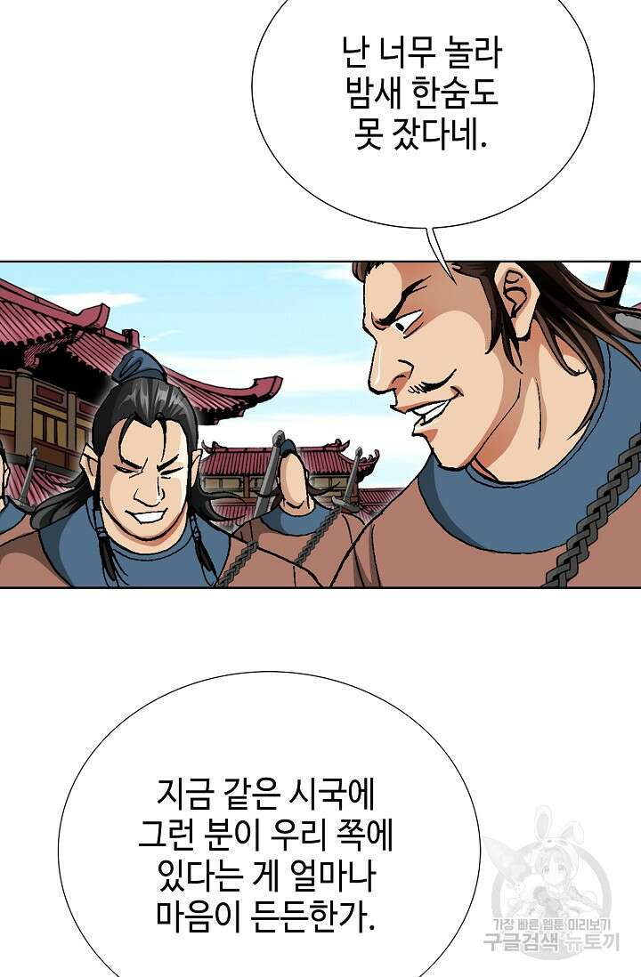 태극무존 127화 63