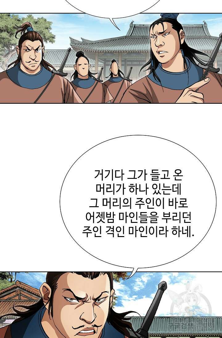 태극무존 127화 65