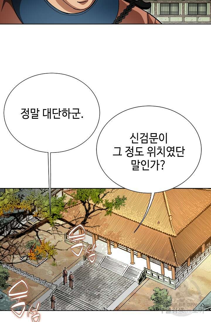 태극무존 127화 66