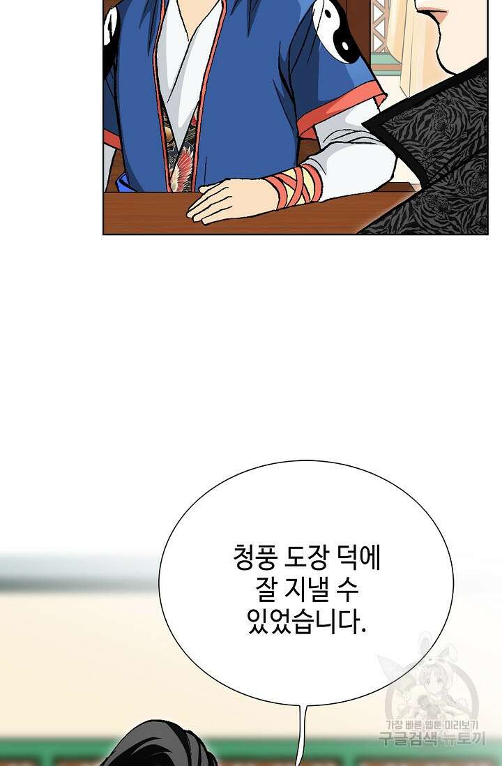 태극무존 127화 69