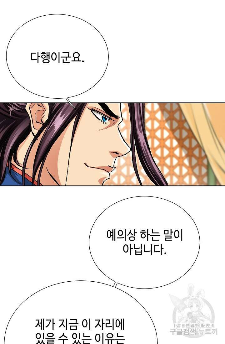 태극무존 127화 71