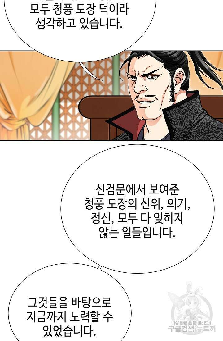 태극무존 127화 72