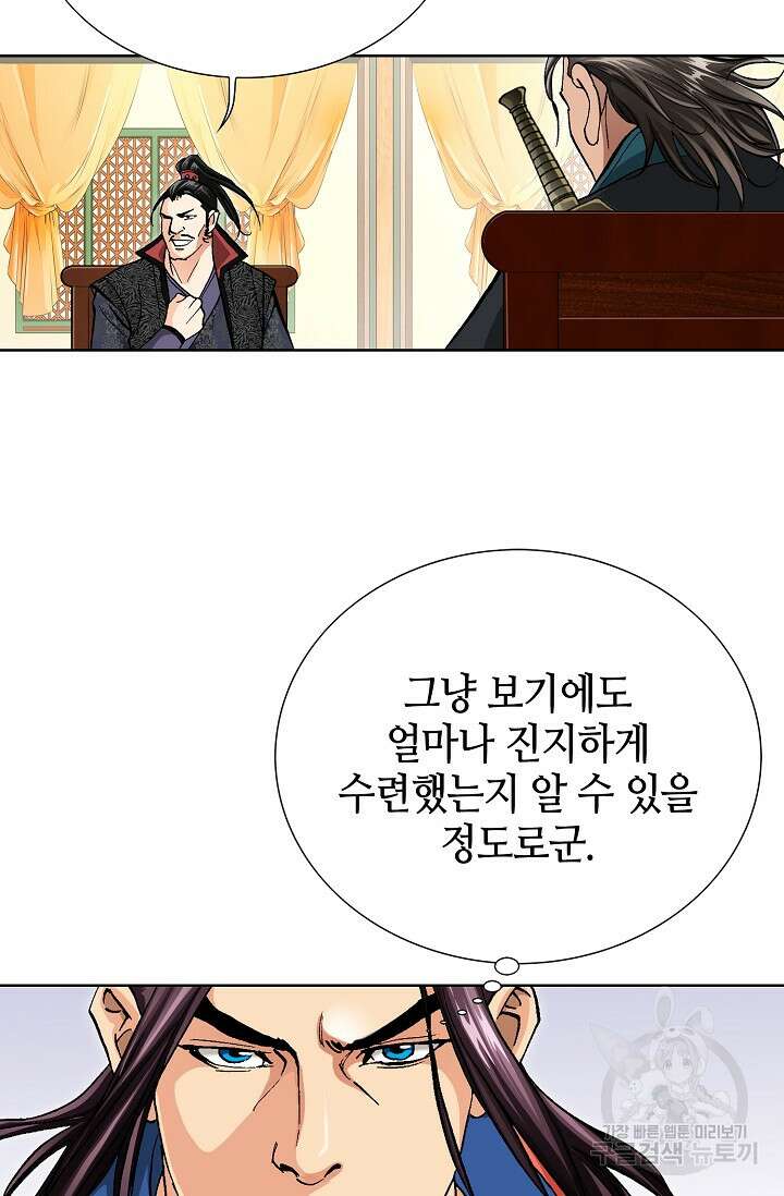태극무존 127화 73