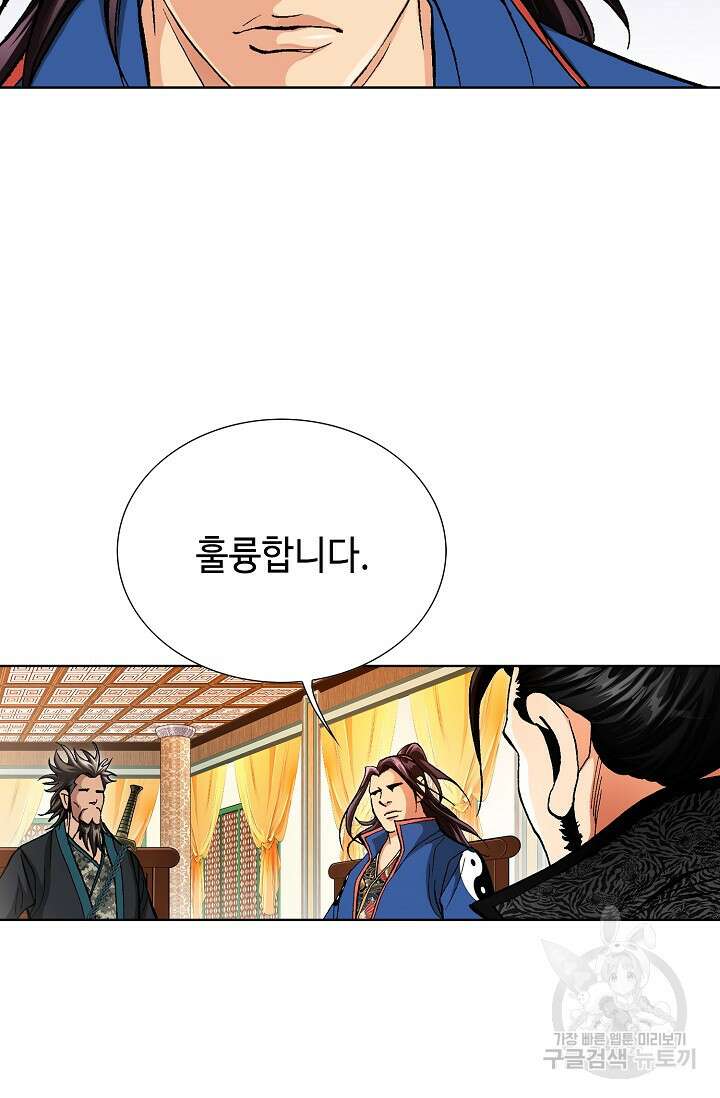 태극무존 127화 74