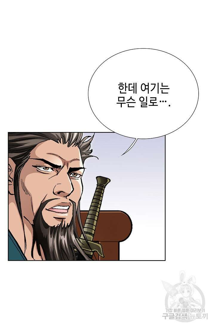 태극무존 127화 75