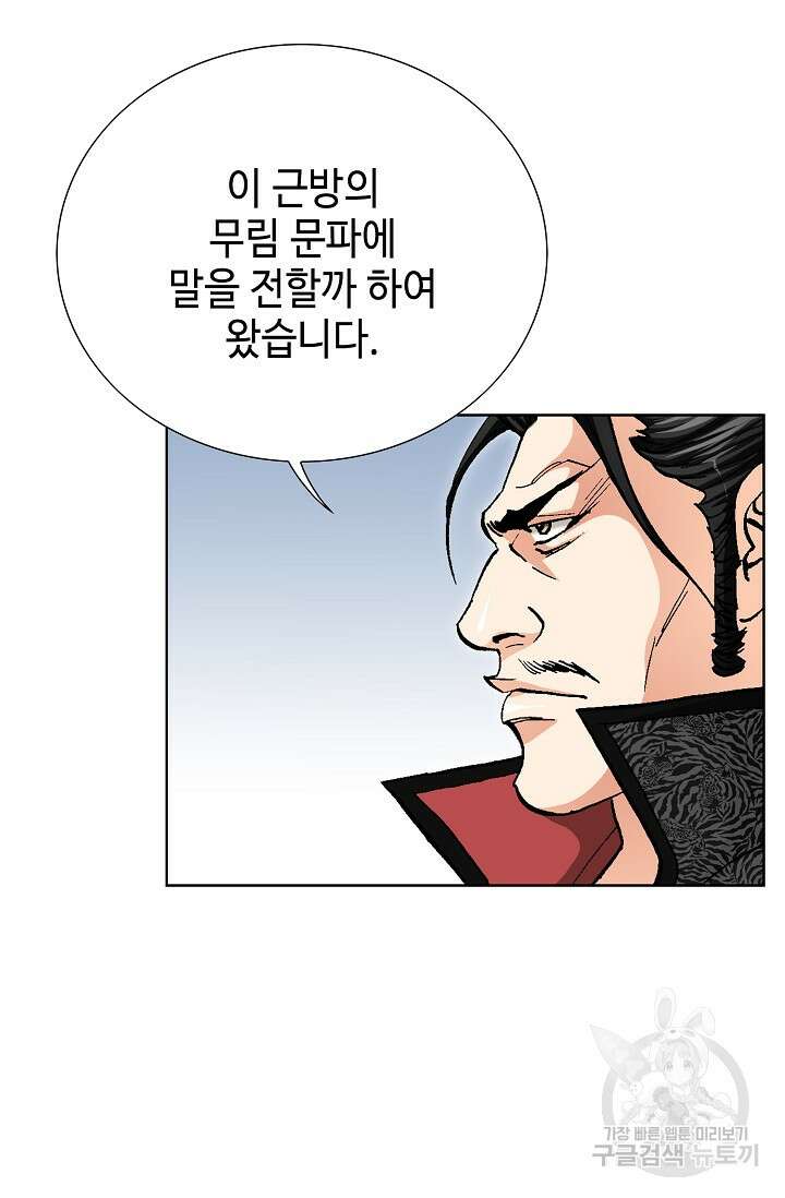 태극무존 127화 76
