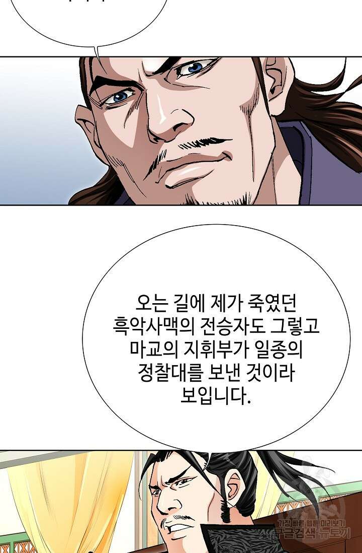 태극무존 127화 78