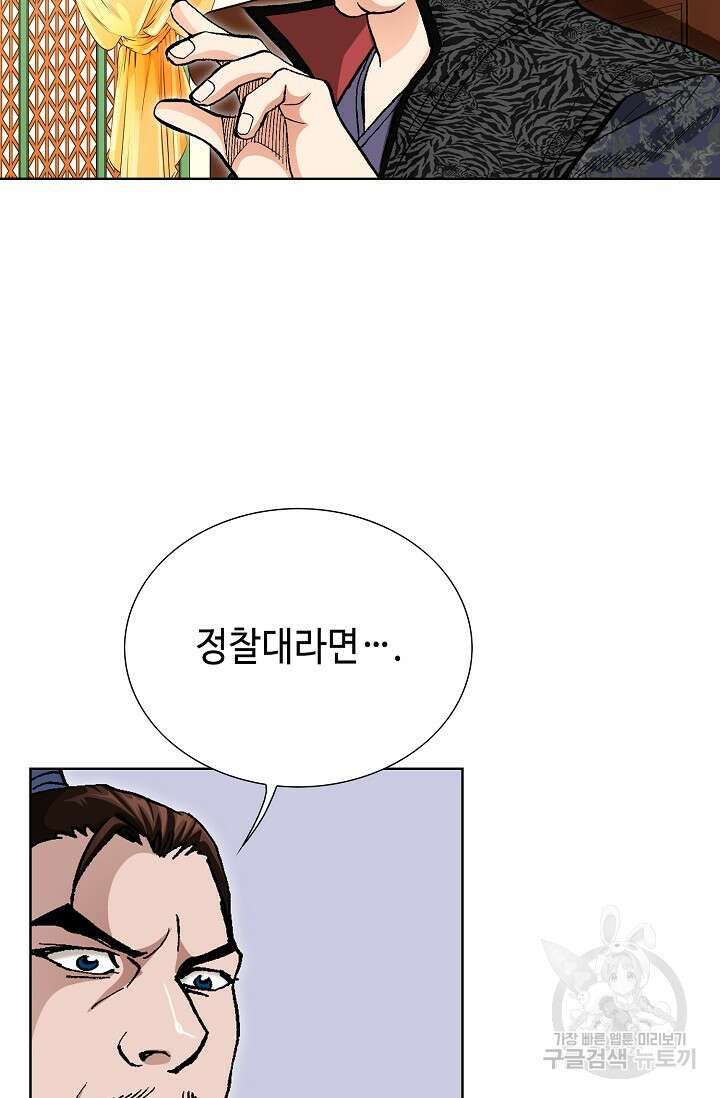 태극무존 127화 79