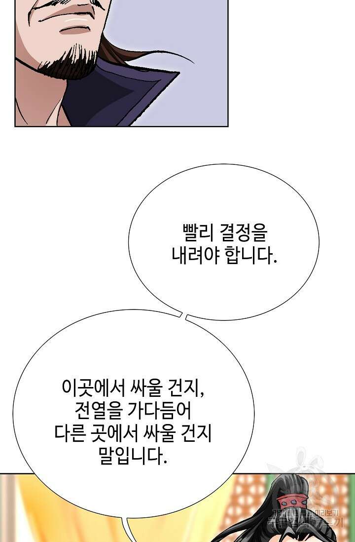 태극무존 127화 80