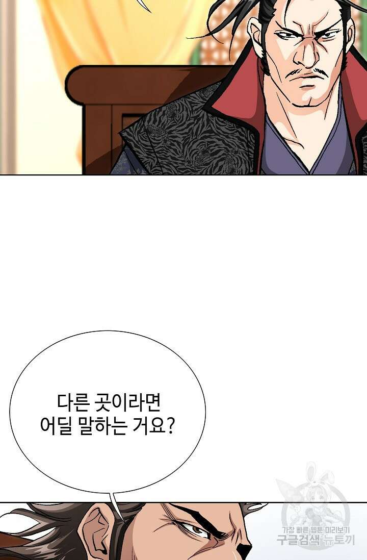 태극무존 127화 81