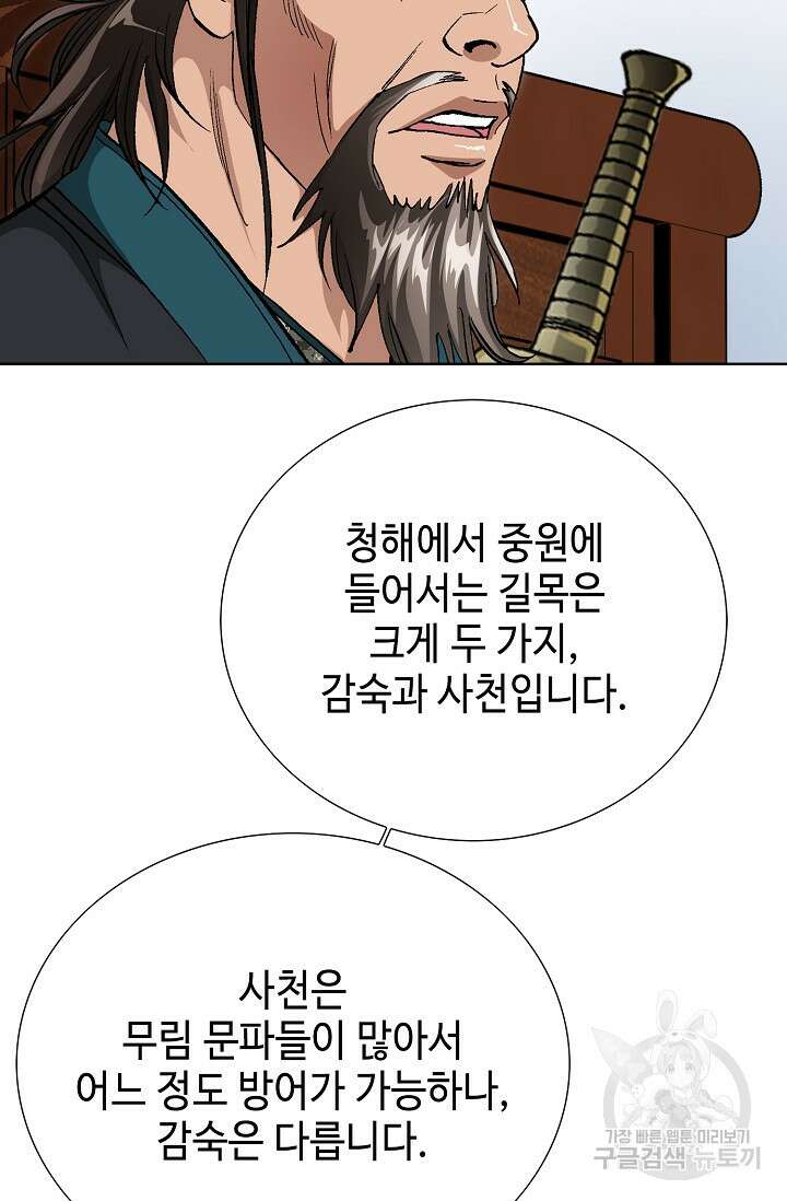 태극무존 127화 82