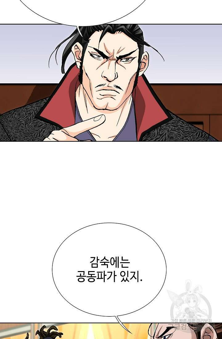 태극무존 127화 83